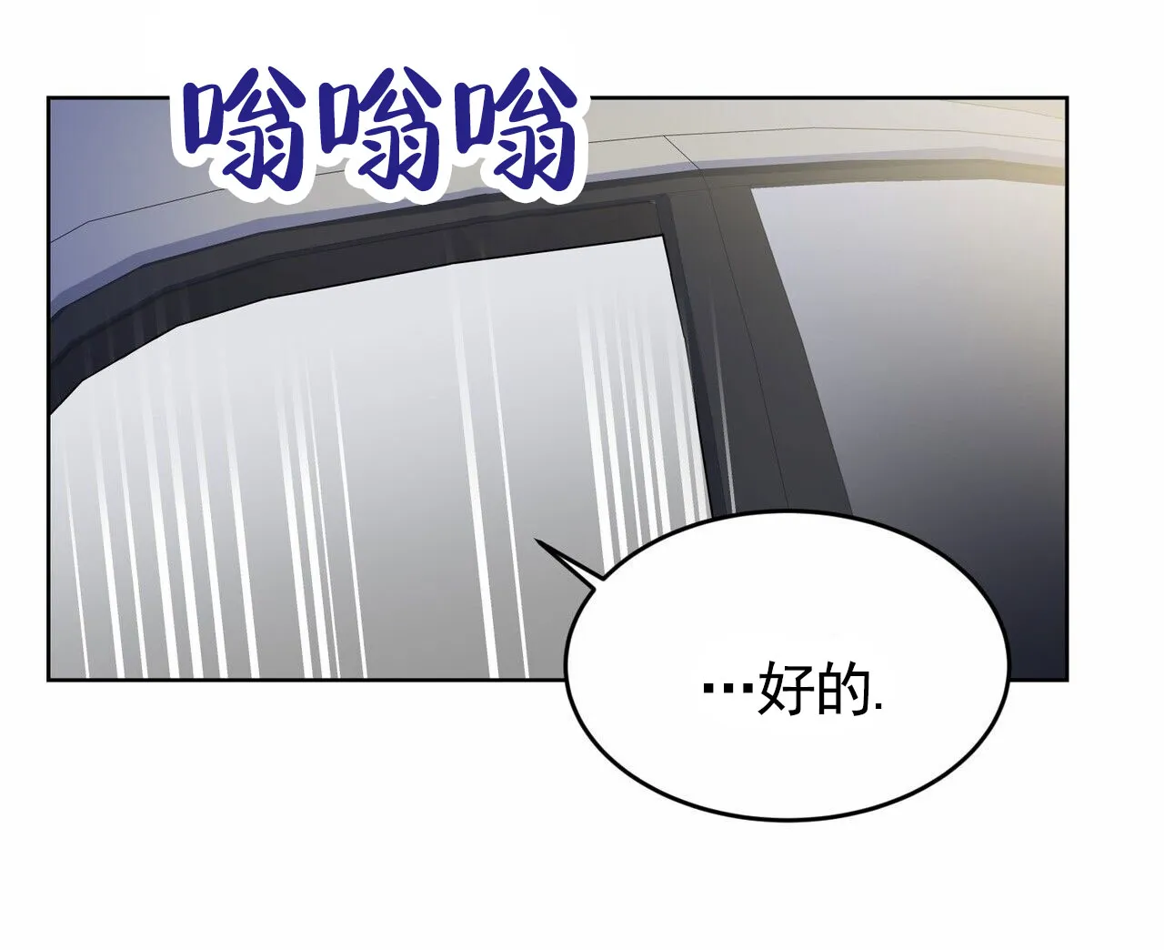 《元宇宙爱情》第6话 第14页