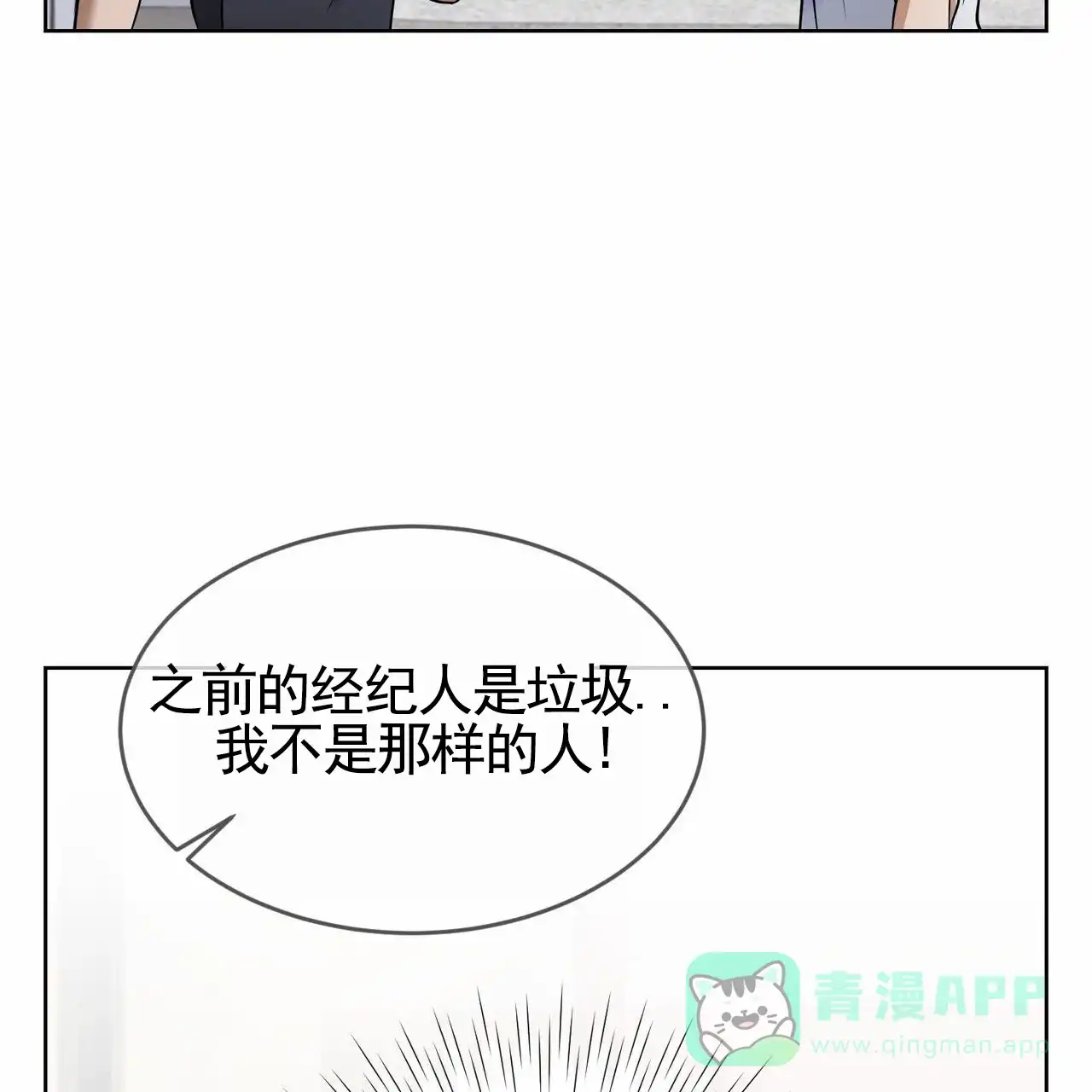 《元宇宙爱情》第6话 第41页