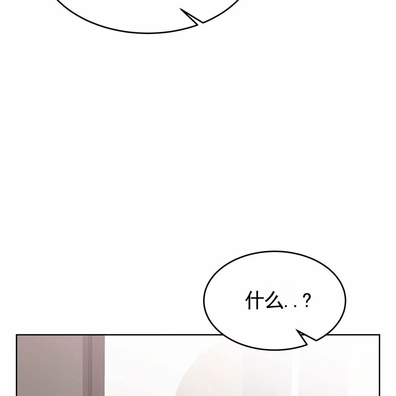 《元宇宙爱情》第6话 第34页