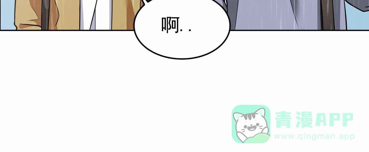 《元宇宙爱情》第7话 第46页