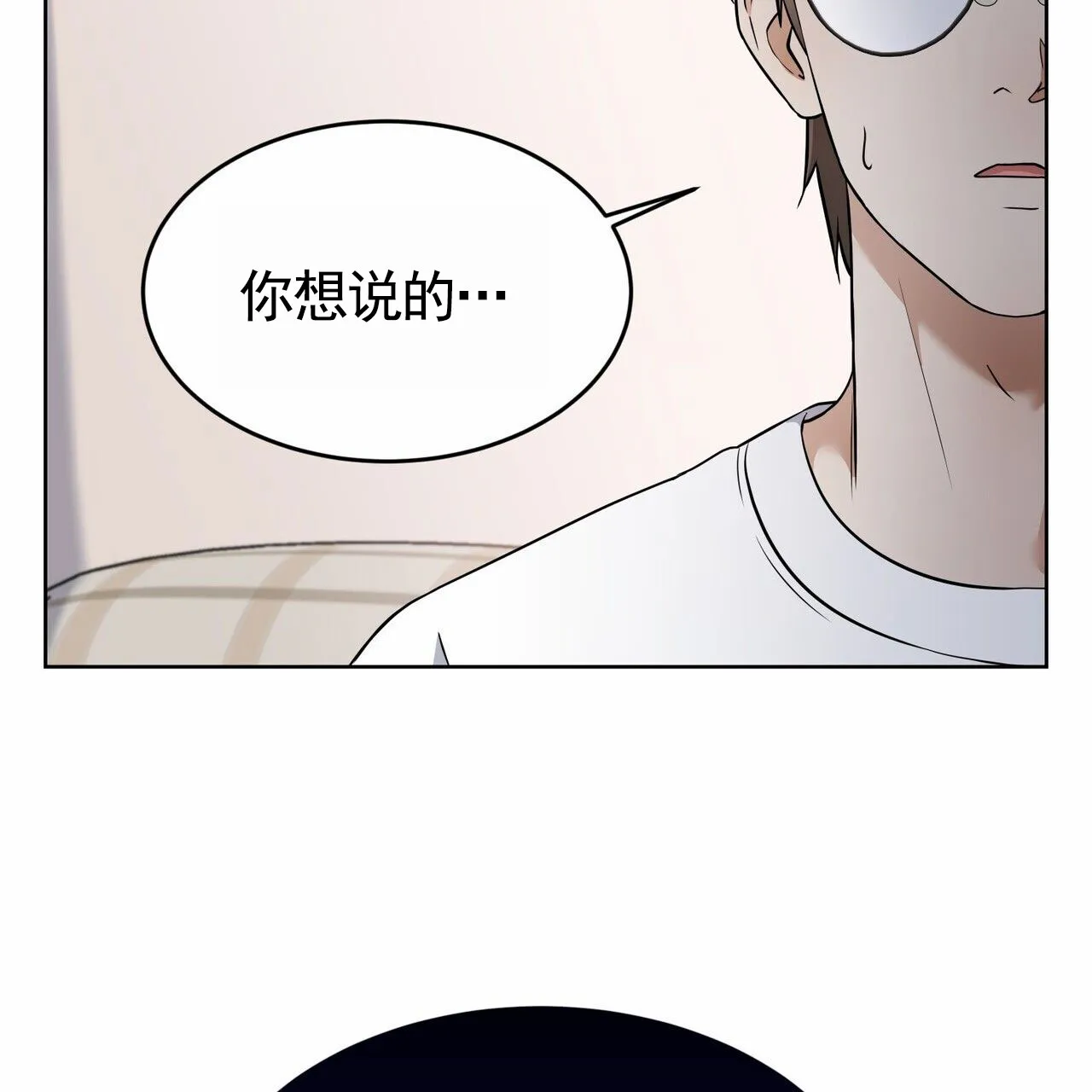 《元宇宙爱情》第7话 第22页