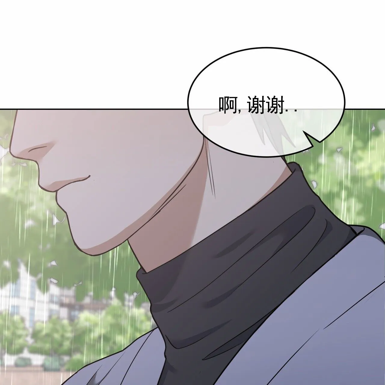 《元宇宙爱情》第7话 第55页
