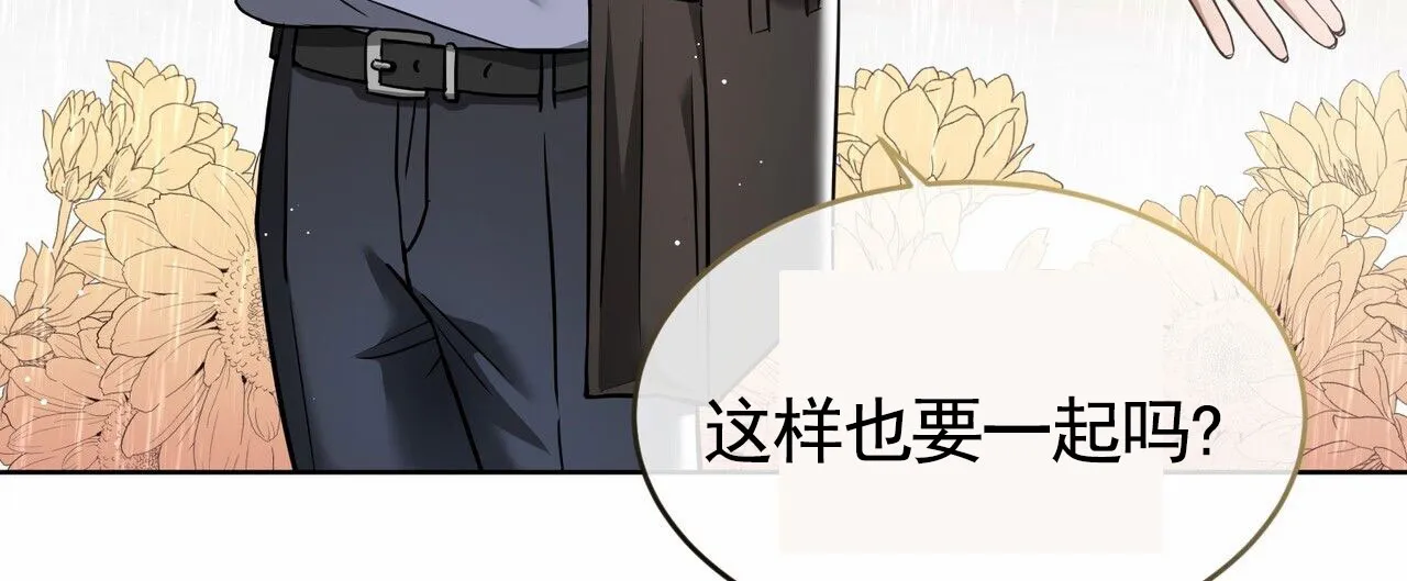 《元宇宙爱情》第7话 第50页