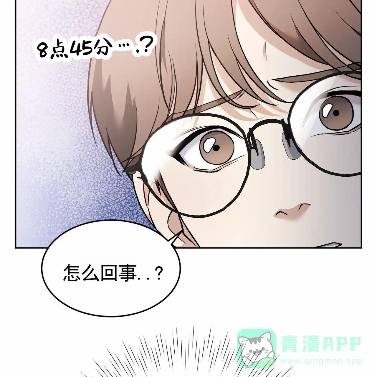 《元宇宙爱情》第7话 第41页