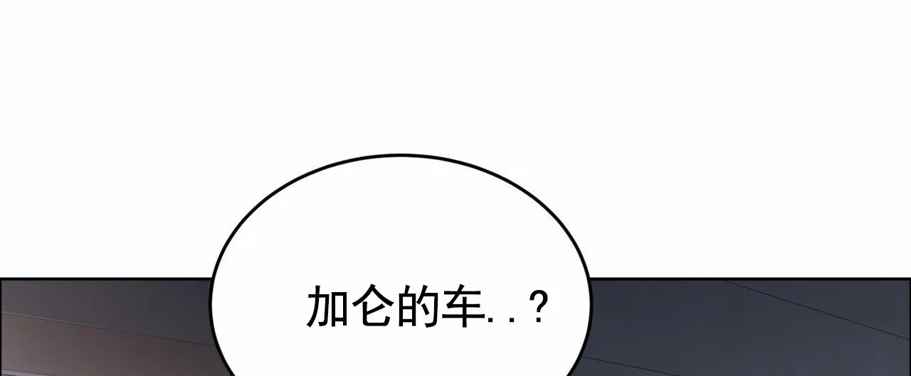《元宇宙爱情》第7话 第4页