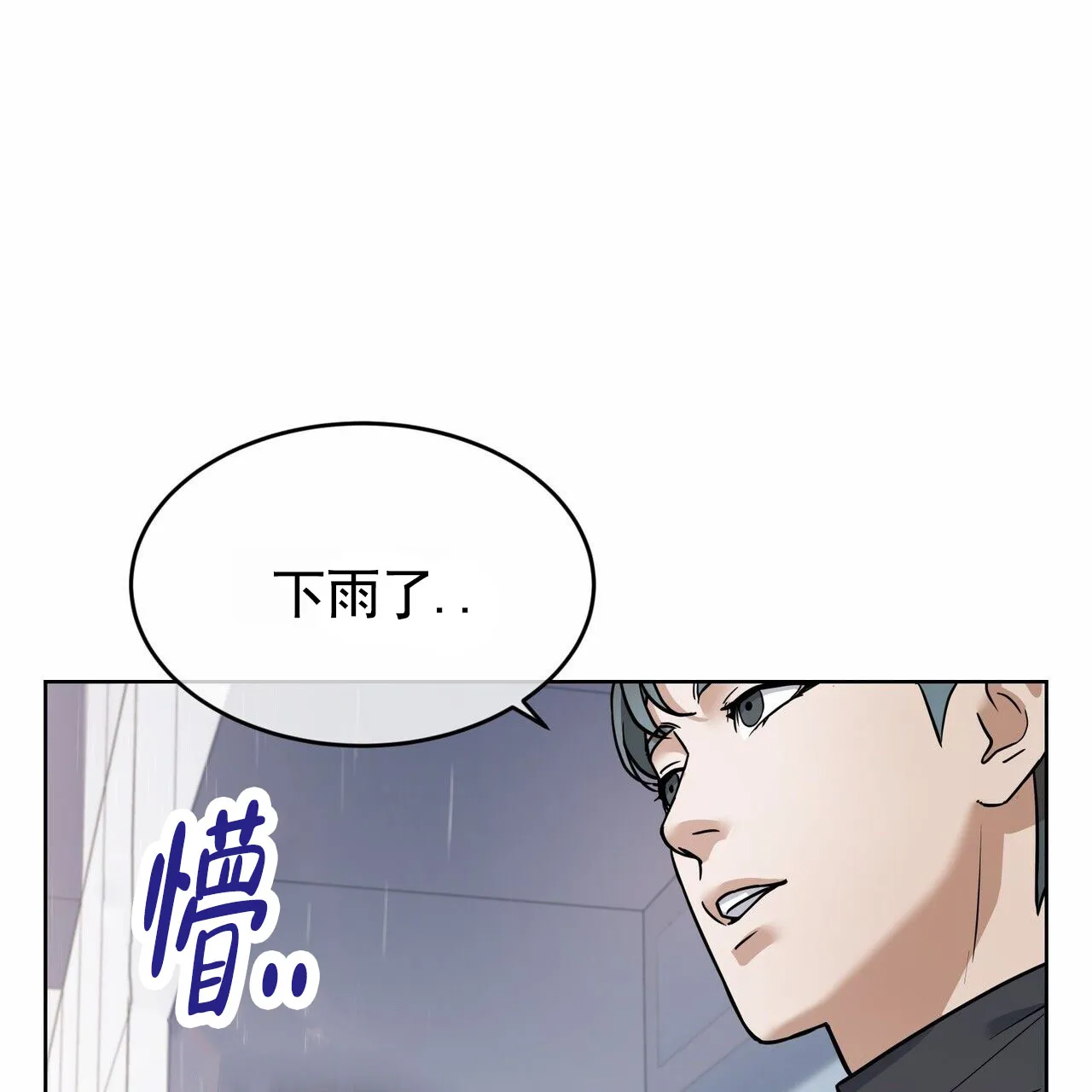 《元宇宙爱情》第7话 第43页