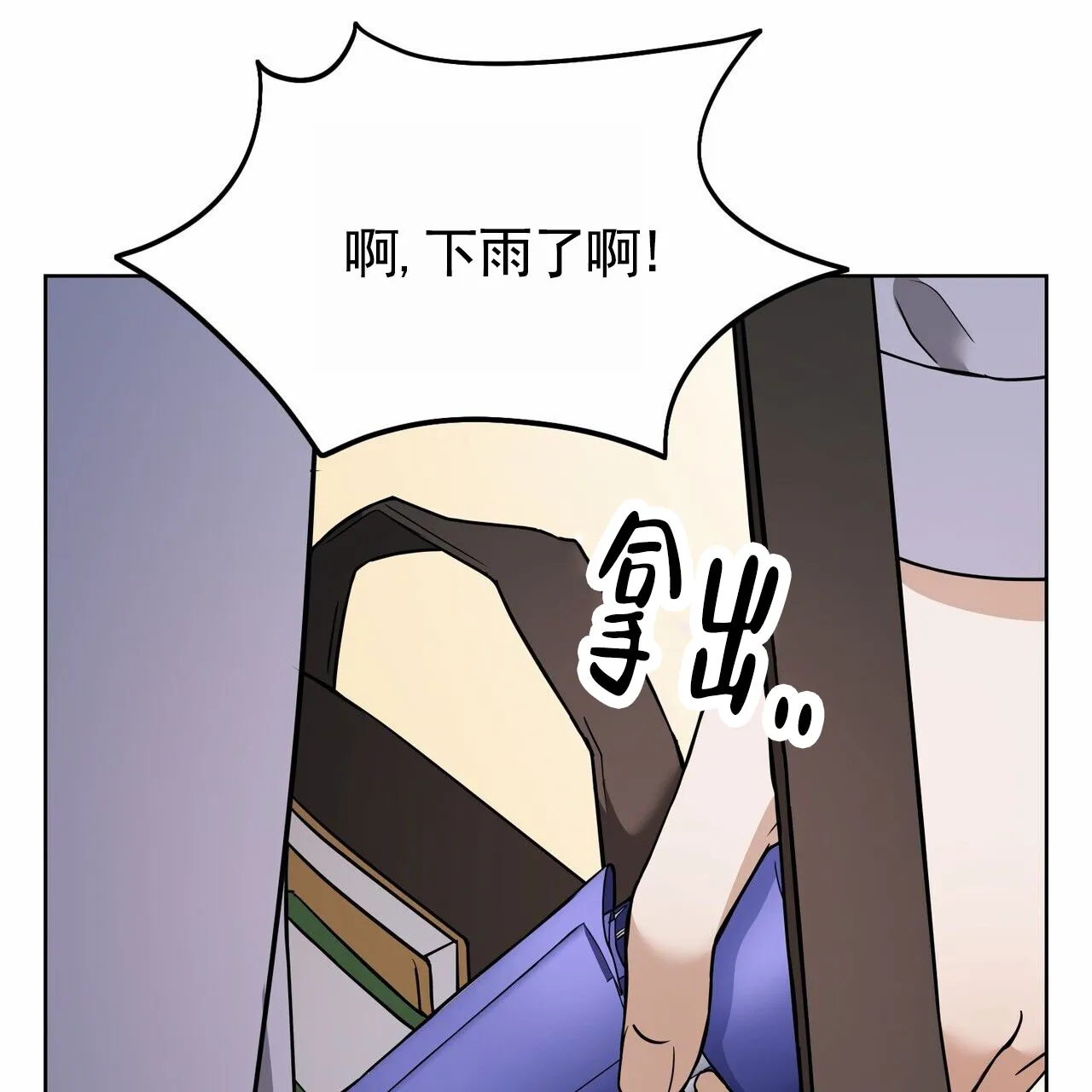 《元宇宙爱情》第7话 第47页