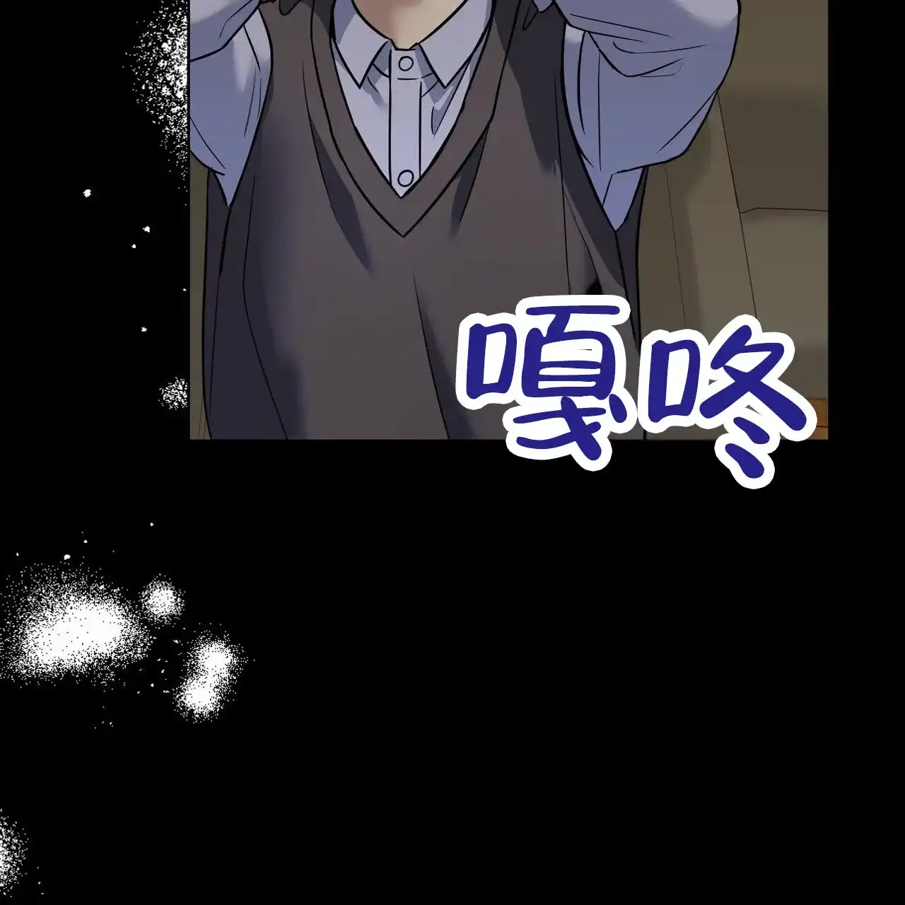 《元宇宙爱情》第7话 第38页
