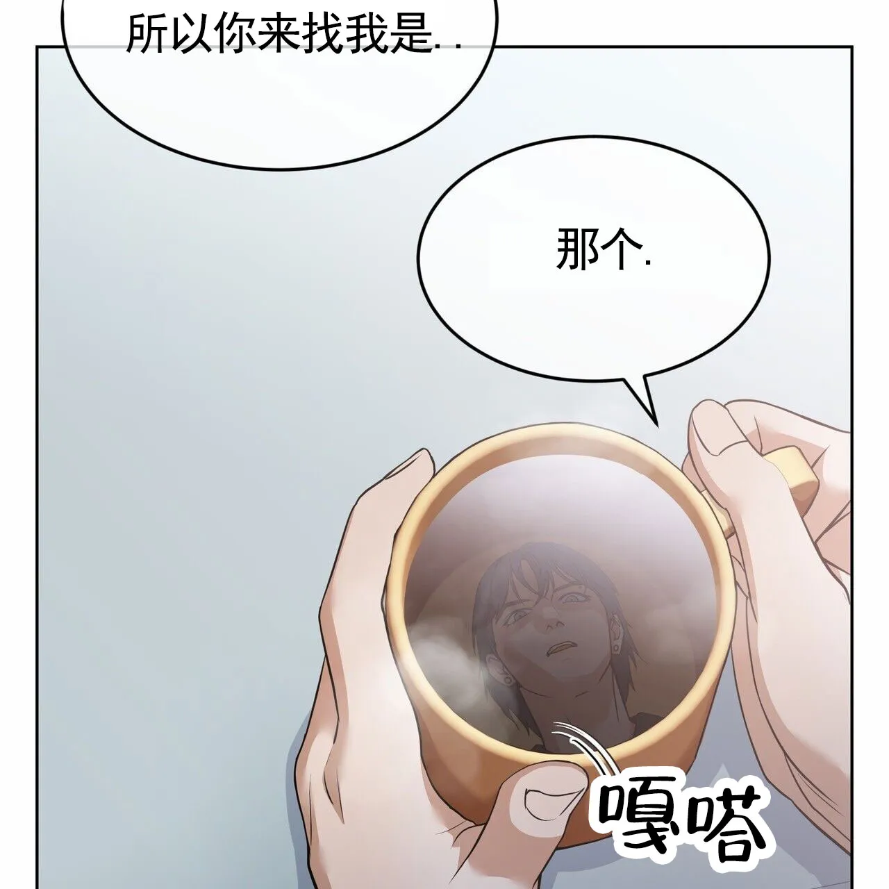 《元宇宙爱情》第7话 第17页