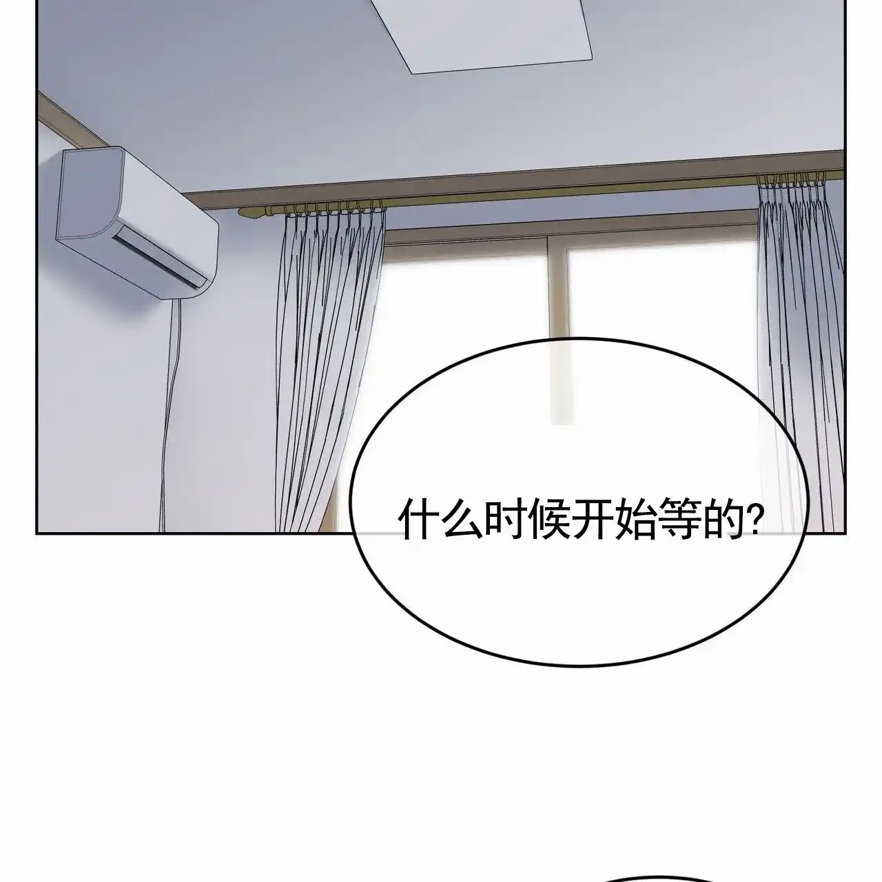 《元宇宙爱情》第7话 第10页