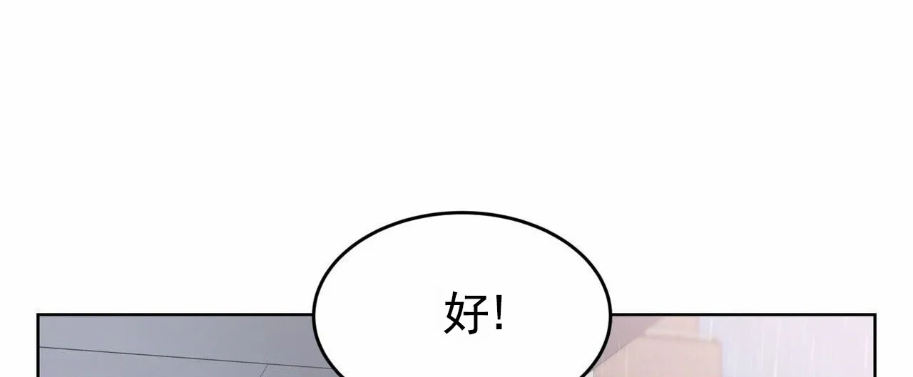 《元宇宙爱情》第7话 第62页
