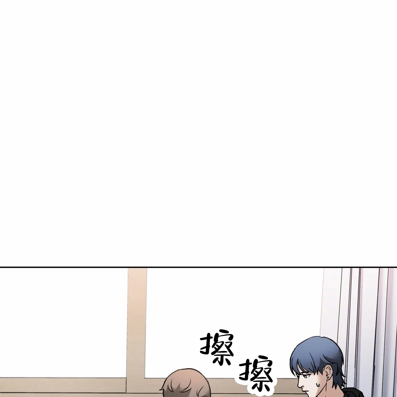 《元宇宙爱情》第8话 第9页