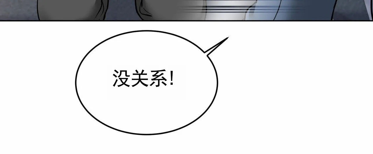 《元宇宙爱情》第8话 第8页