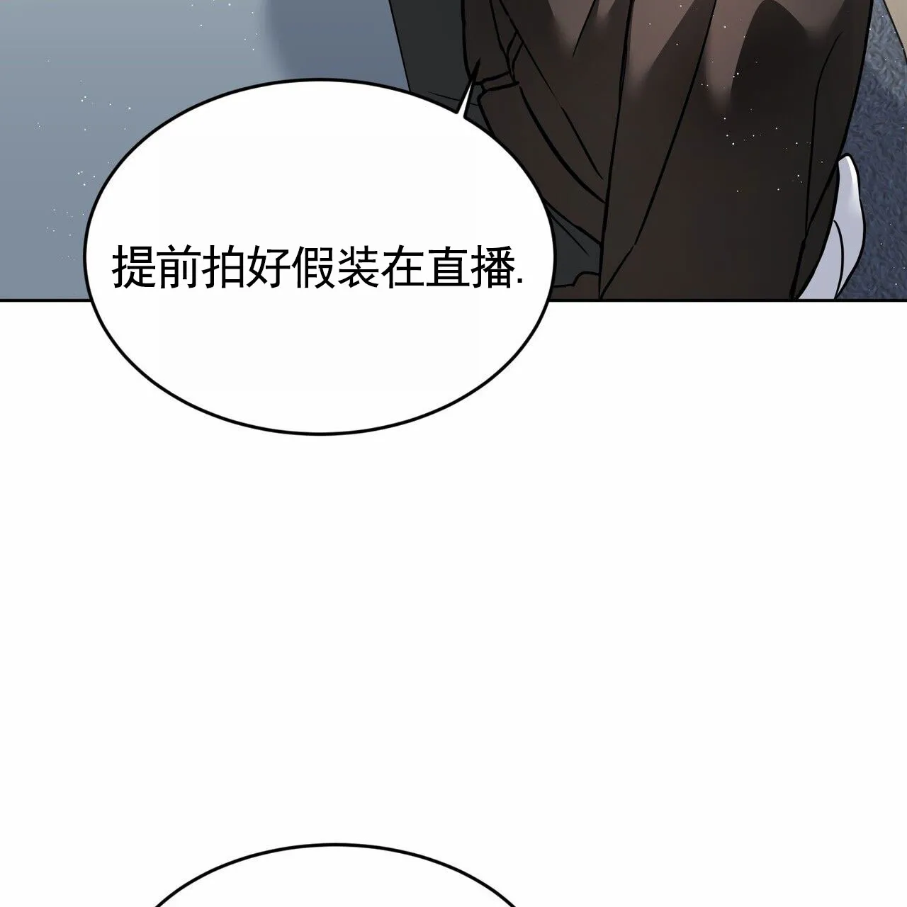《元宇宙爱情》第8话 第15页