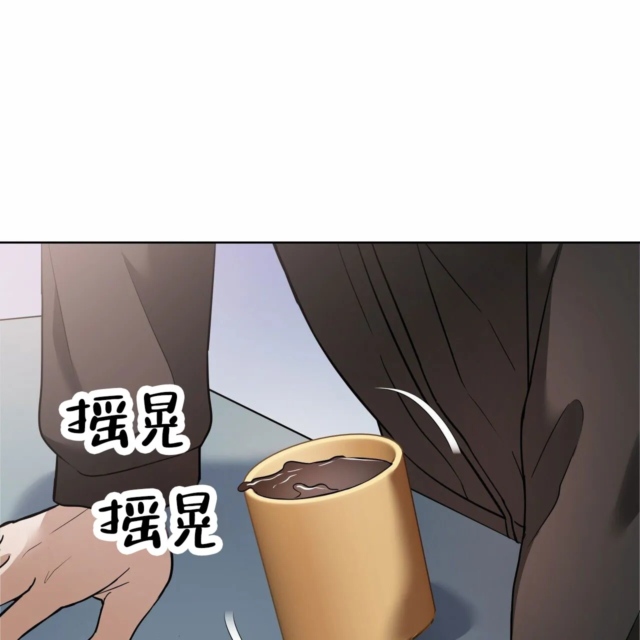 《元宇宙爱情》第8话 第3页