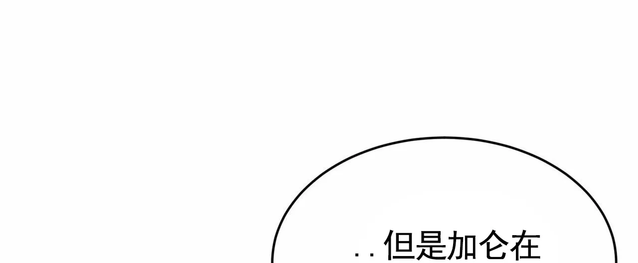 《元宇宙爱情》第8话 第17页