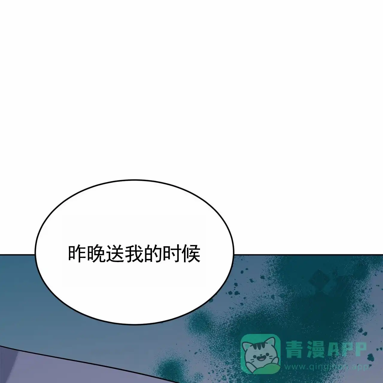 《元宇宙爱情》第8话 第1页