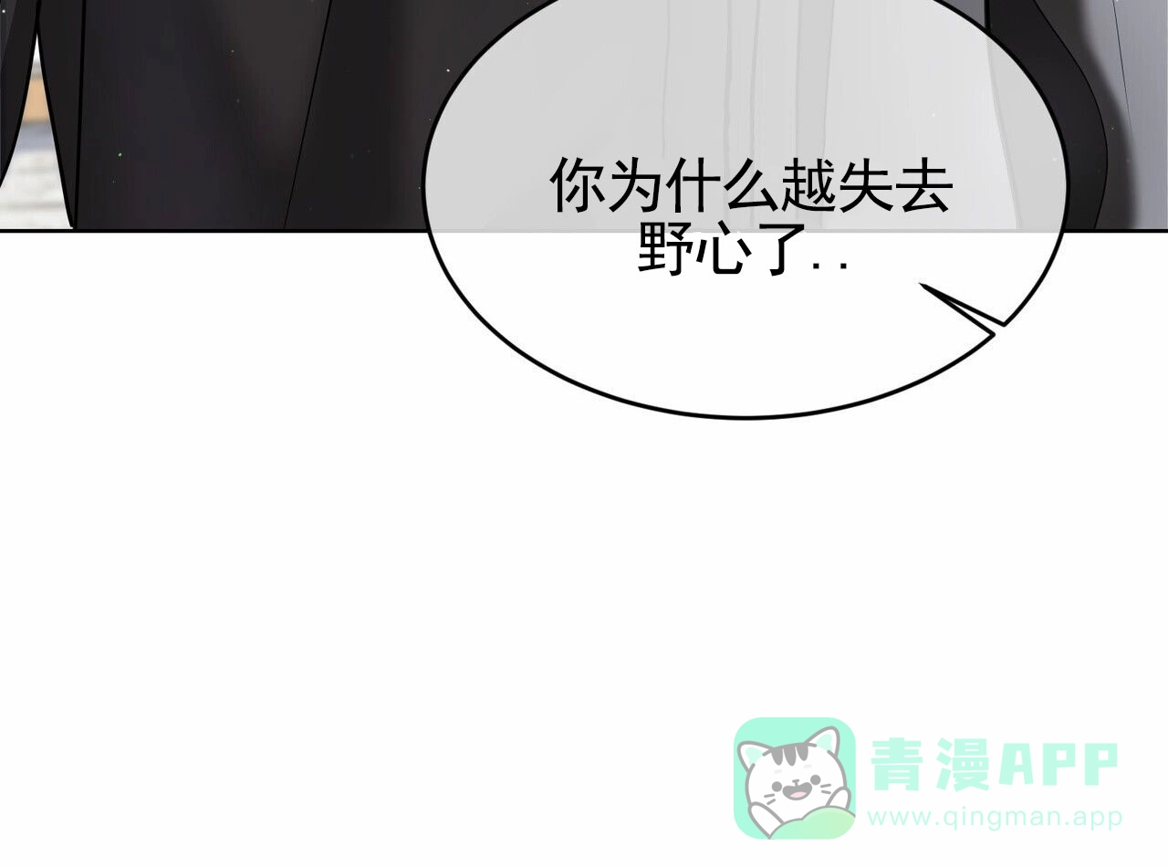 《元宇宙爱情》第9话 第41页