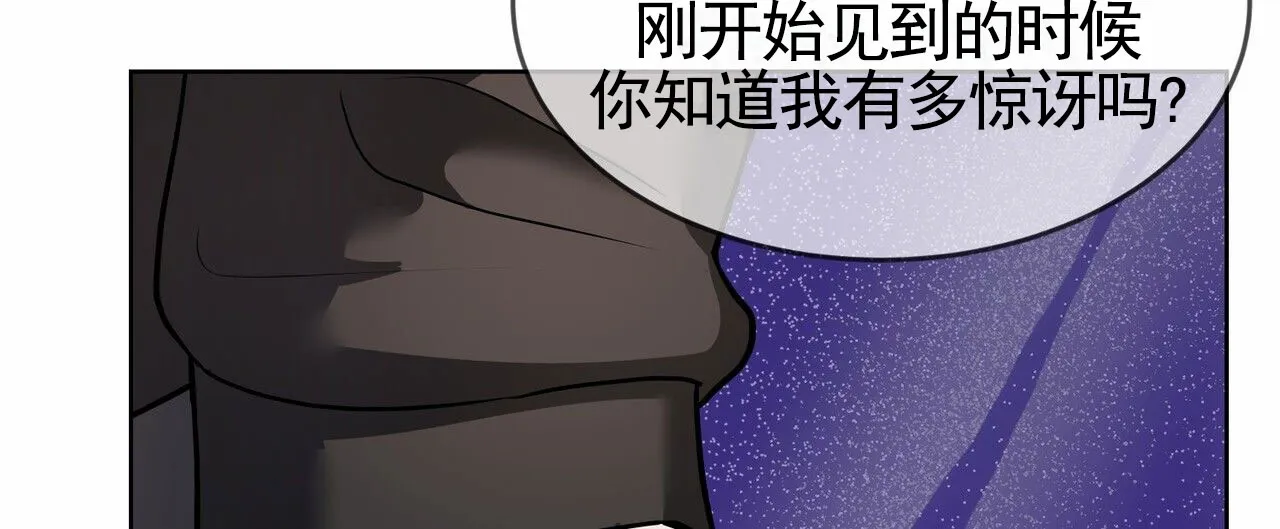 《元宇宙爱情》第9话 第3页