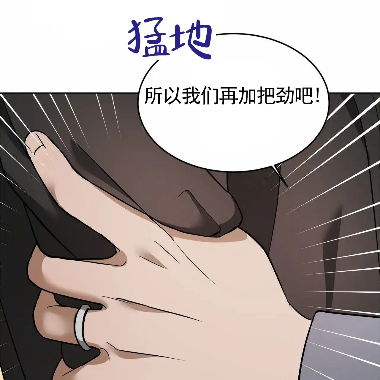 《元宇宙爱情》第9话 第48页