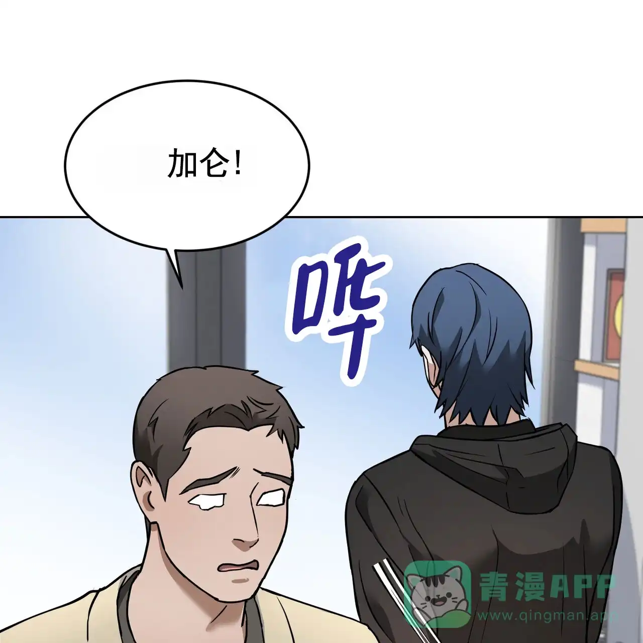 《元宇宙爱情》第9话 第16页