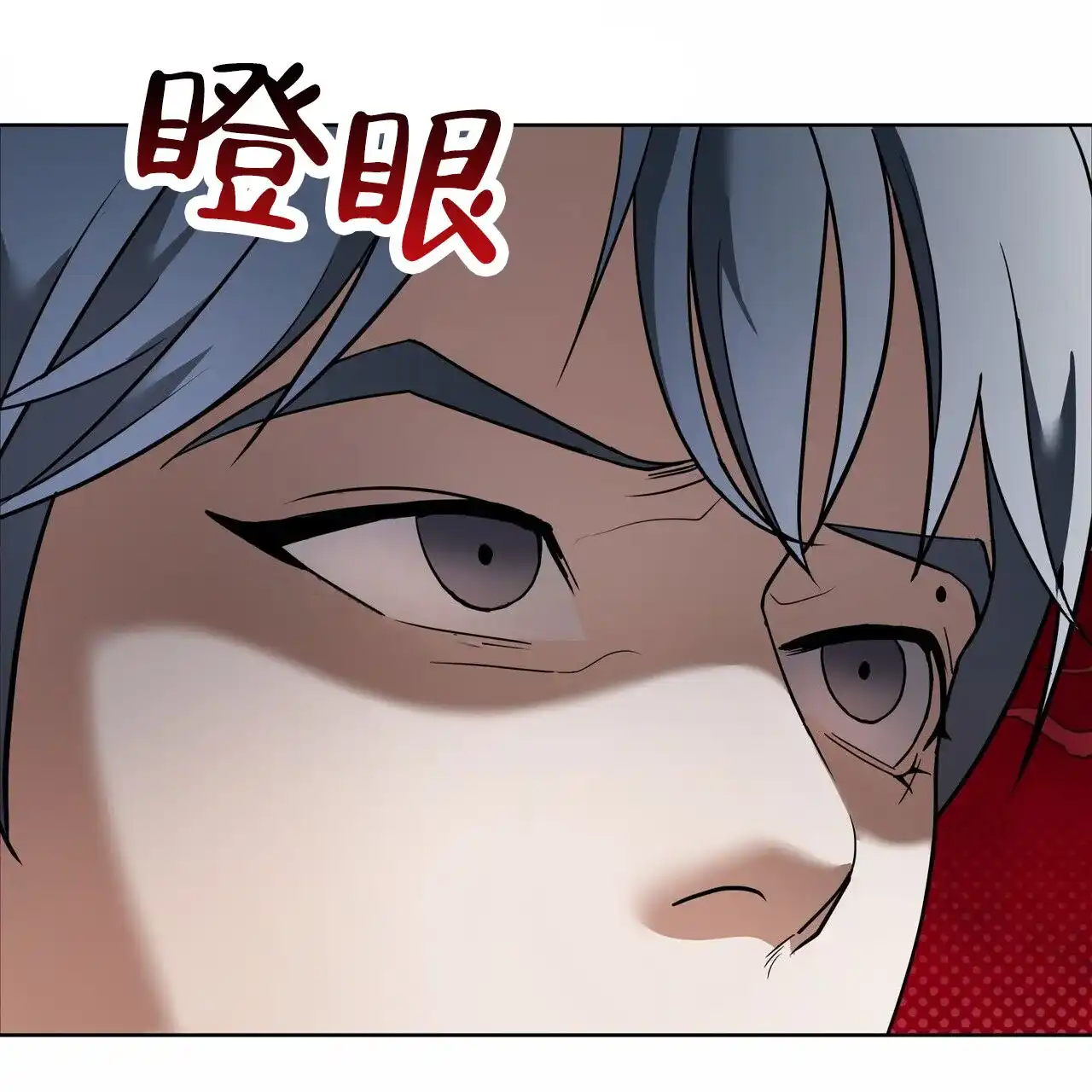 《元宇宙爱情》第9话 第42页