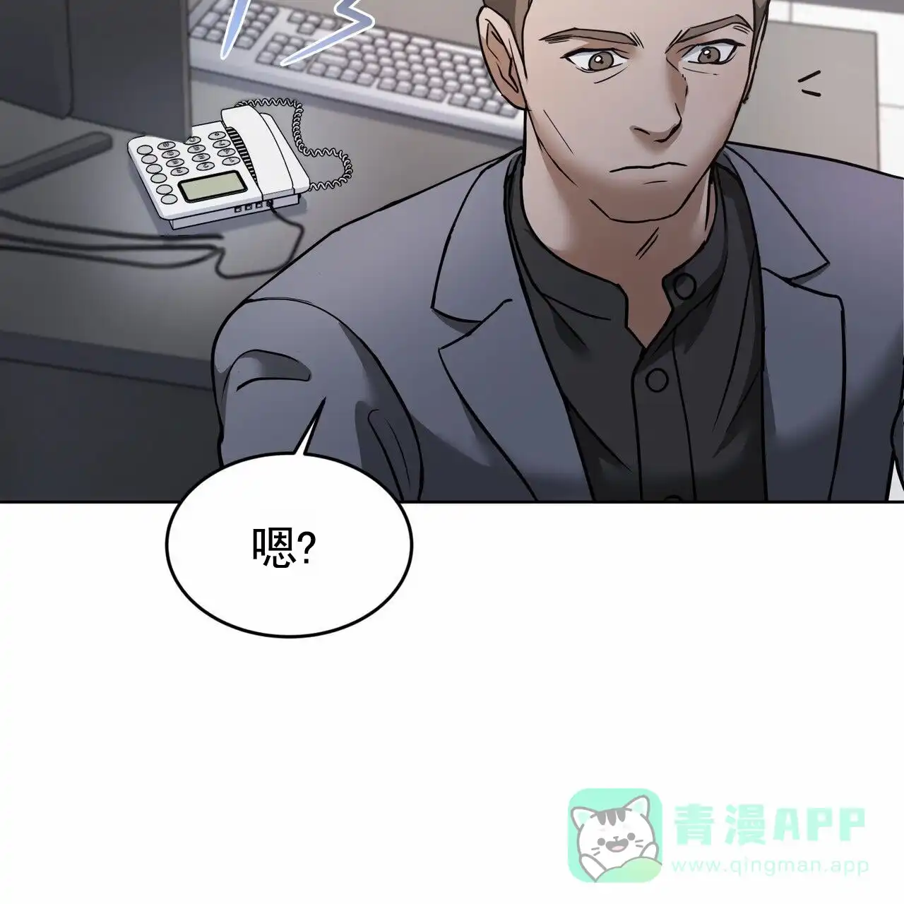 《元宇宙爱情》第9话 第1页