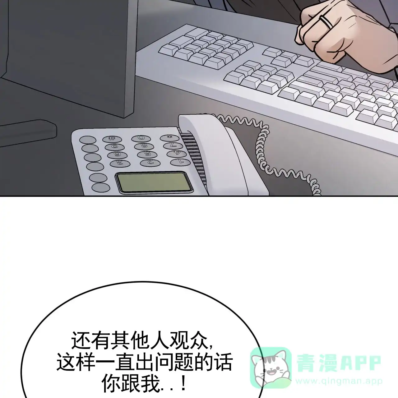 《元宇宙爱情》第9话 第21页