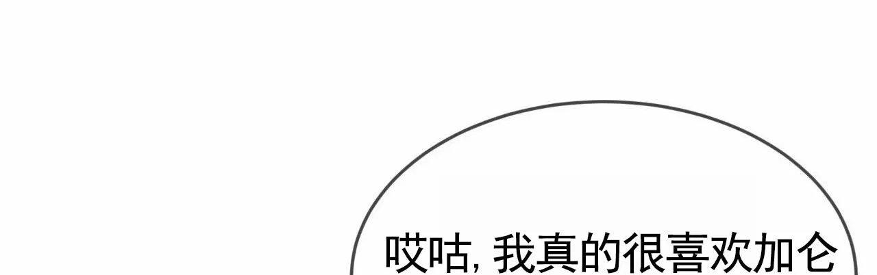 《元宇宙爱情》第9话 第2页