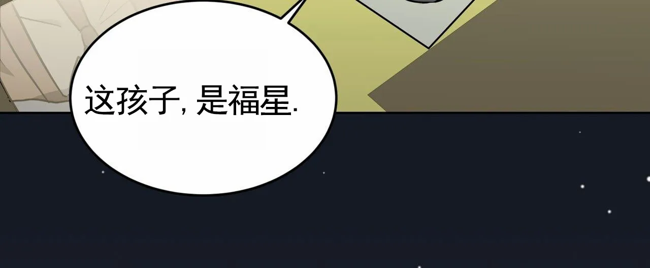《元宇宙爱情》第9话 第27页