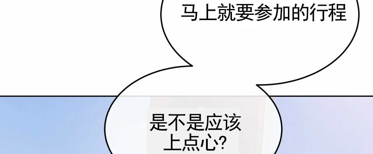 《元宇宙爱情》第9话 第19页