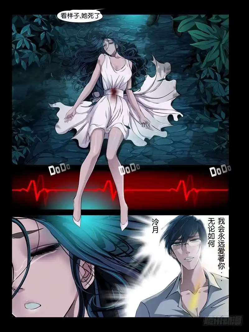 《怨之恋》第一集【梦魇】上 第1页