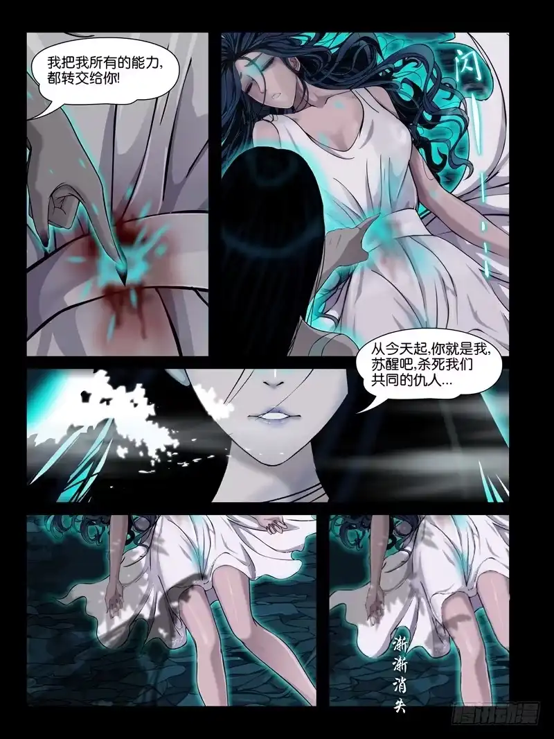 《怨之恋》第一集【梦魇】上 第3页