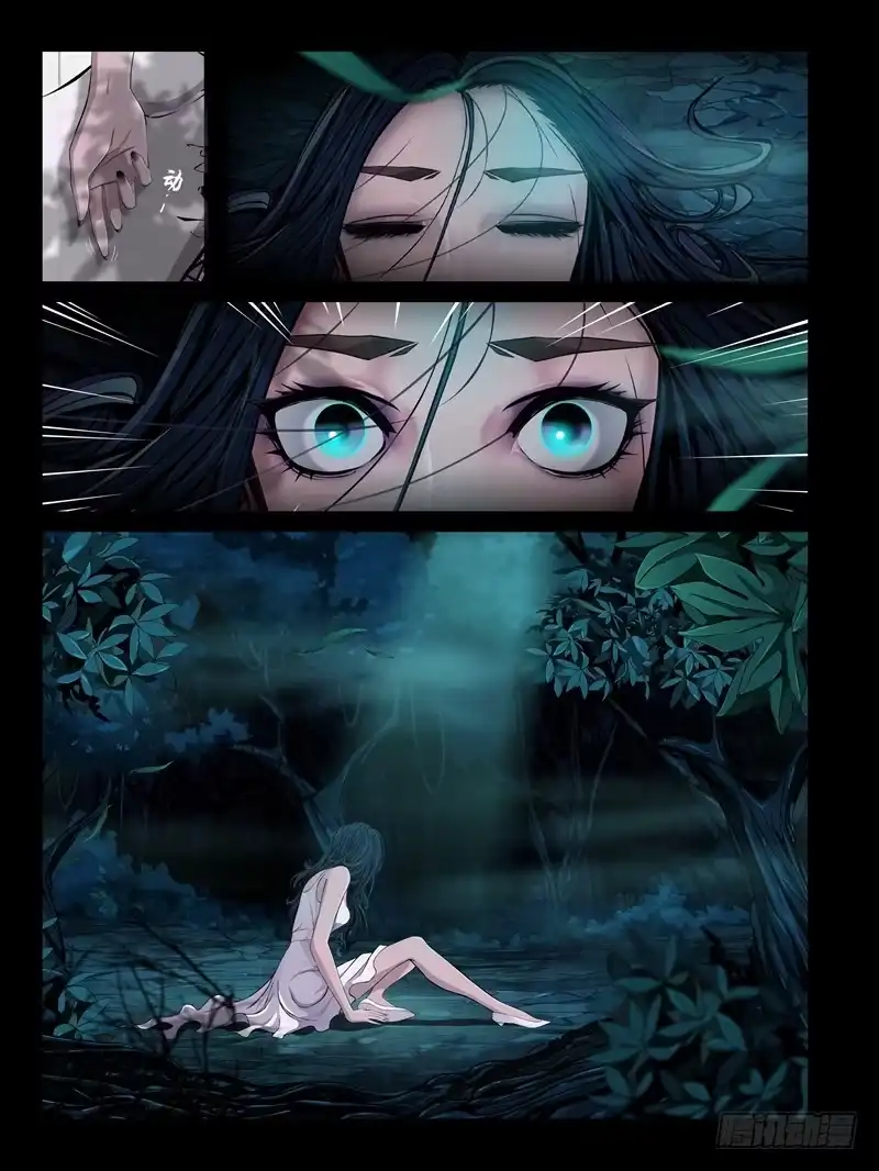 《怨之恋》第一集【梦魇】上 第4页