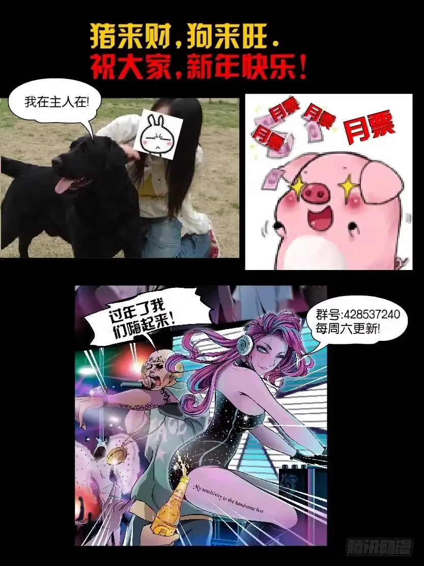 《怨之恋》第三集【仇怨】（4） 第13页
