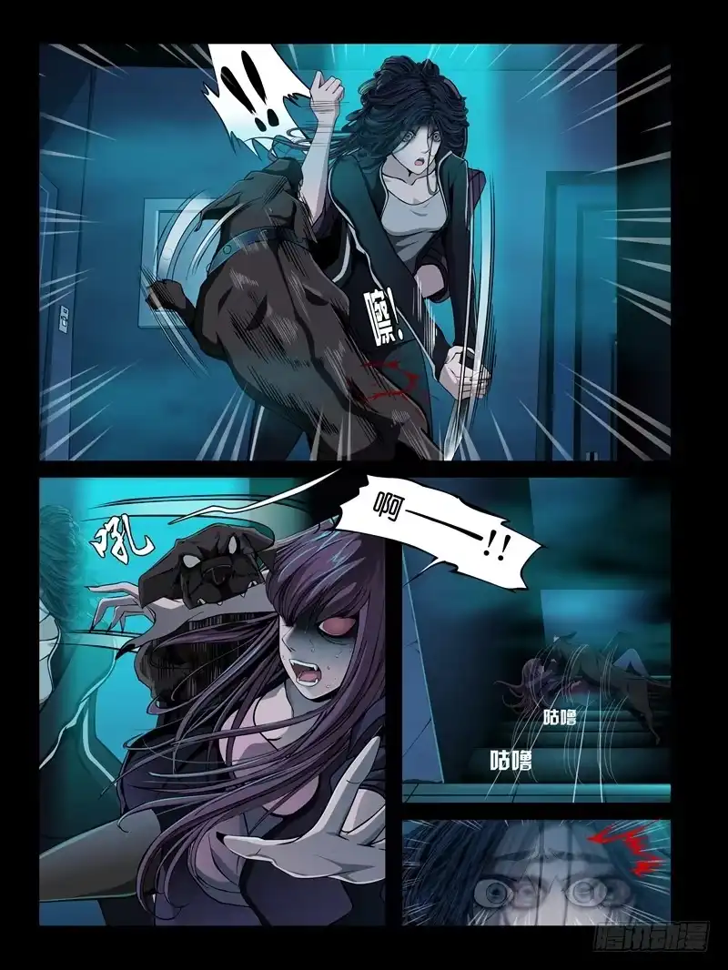 《怨之恋》第三集【仇怨】（4） 第5页