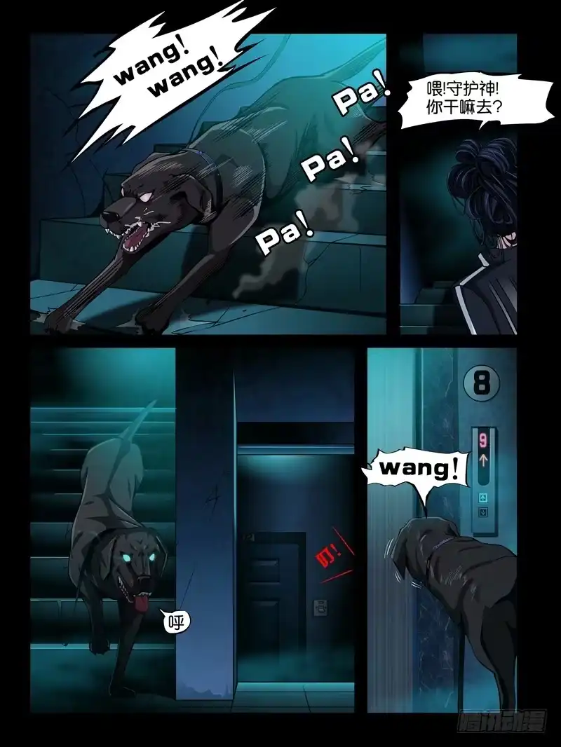 《怨之恋》第三集【仇怨】（4） 第2页