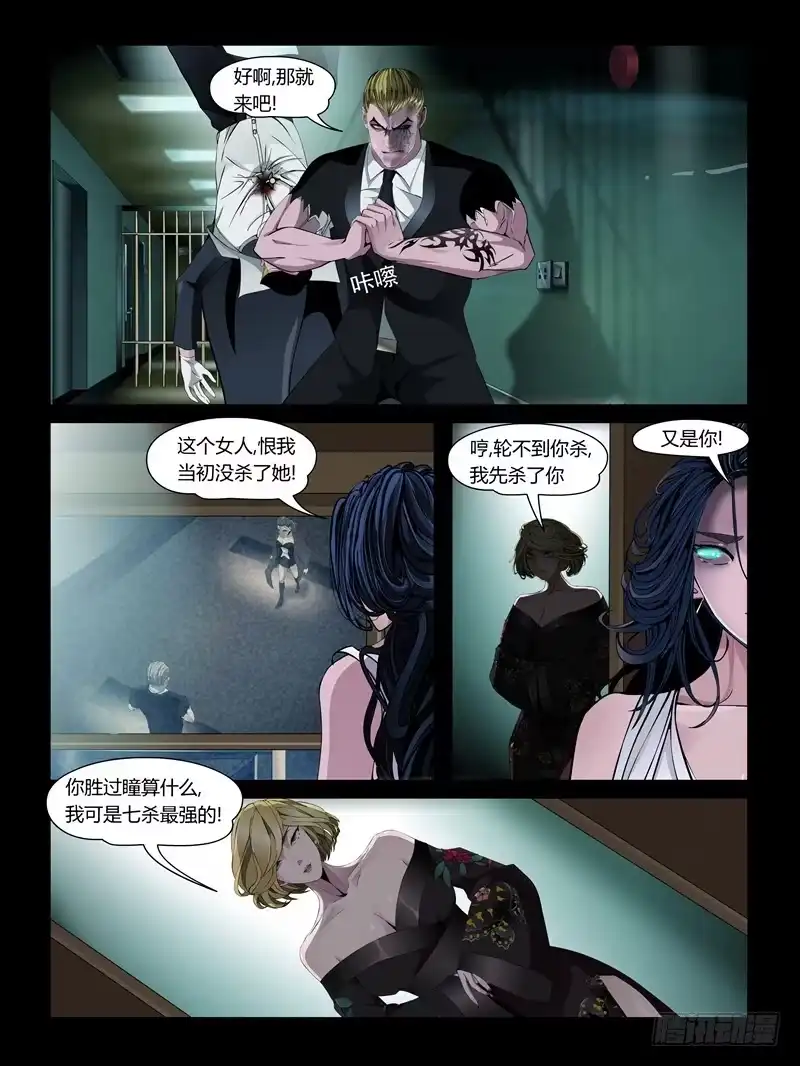 《怨之恋》第25集【重返沙场】（4） 第3页