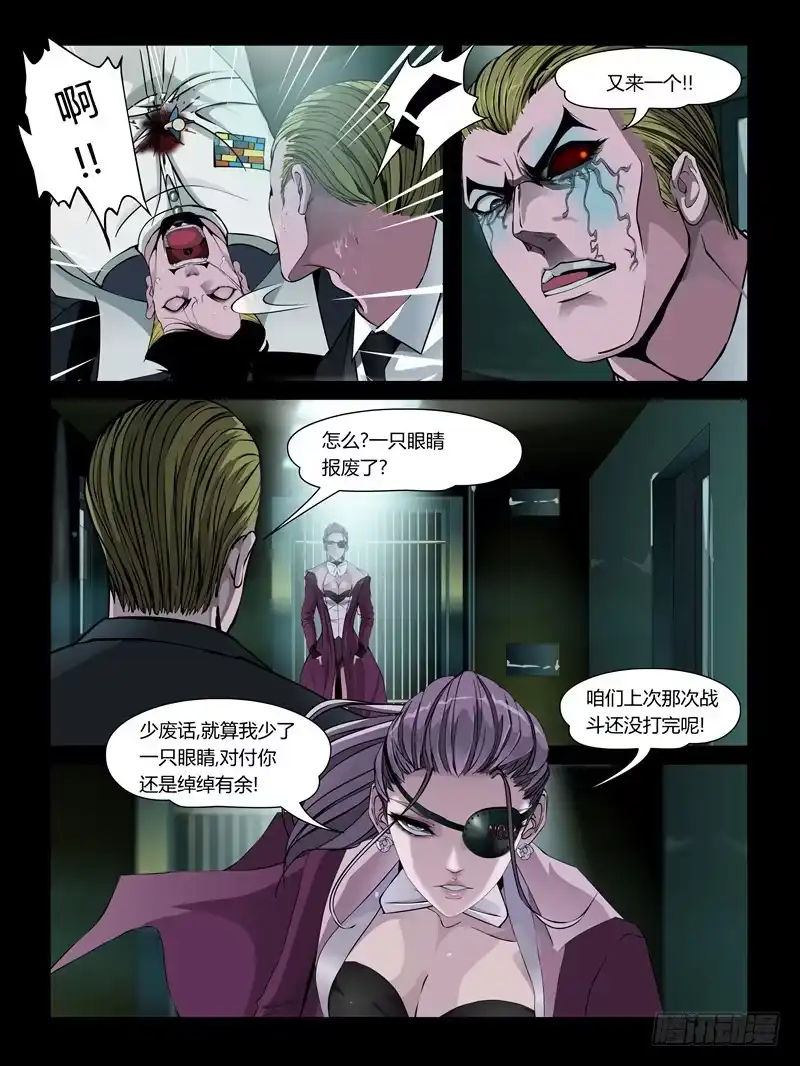 《怨之恋》第25集【重返沙场】（4） 第2页