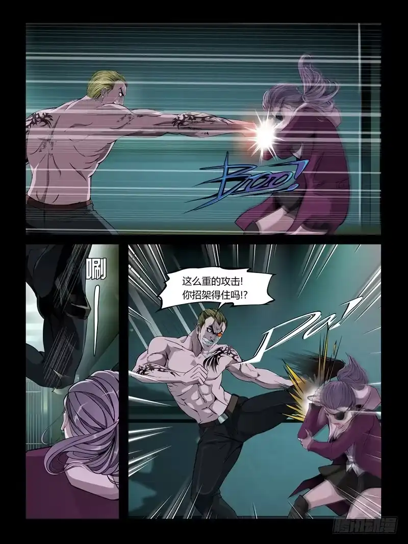 《怨之恋》第25集【重返沙场】（5） 第3页