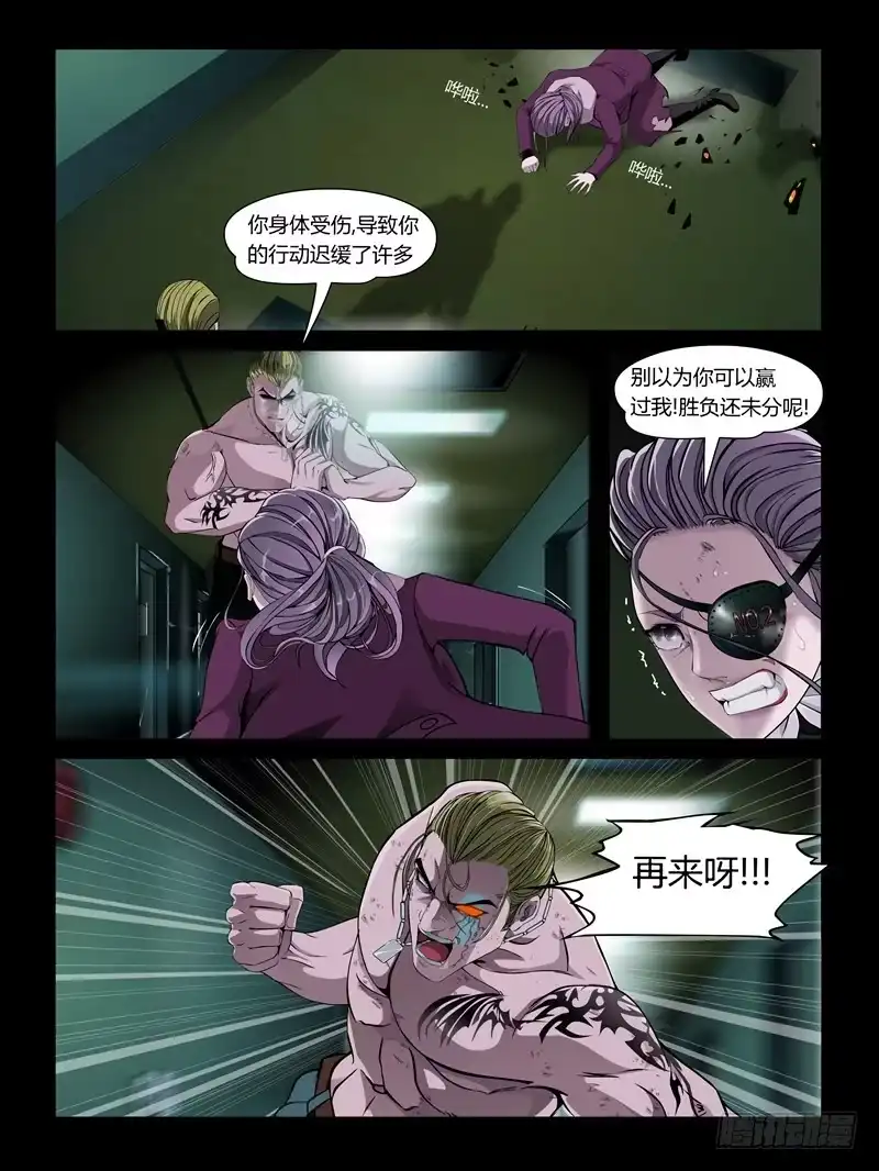 《怨之恋》第25集【重返沙场】（5） 第2页