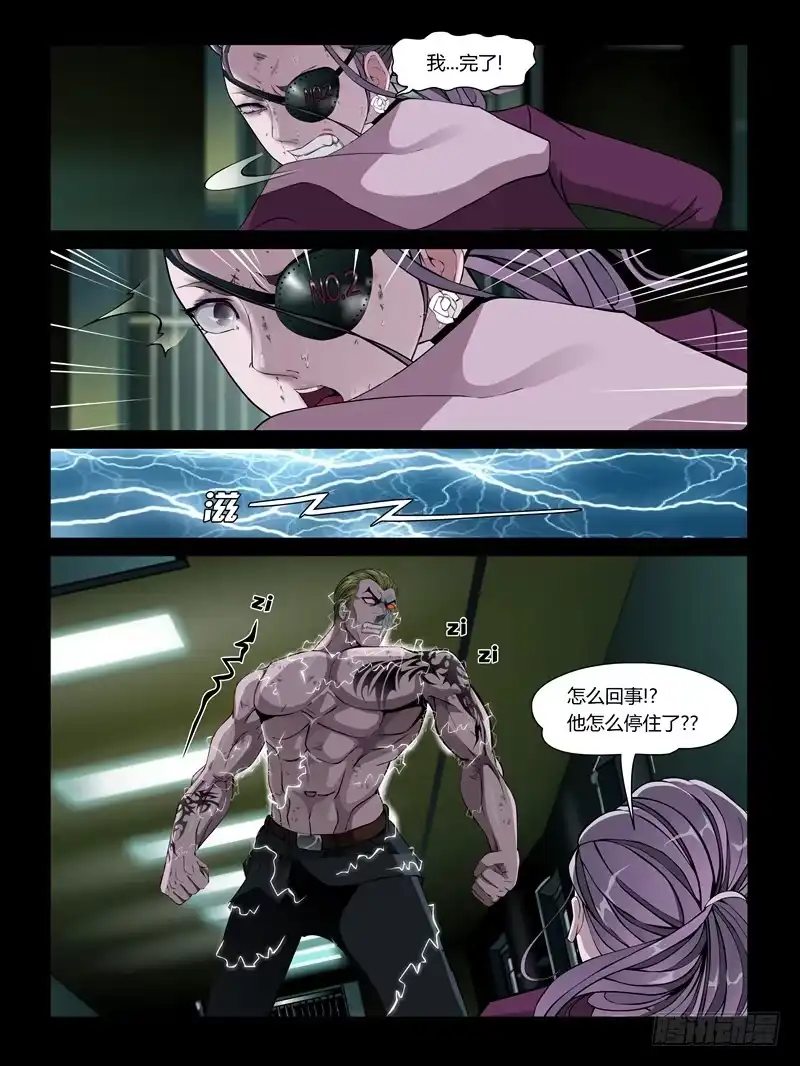 《怨之恋》第25集【重返沙场】（5） 第5页