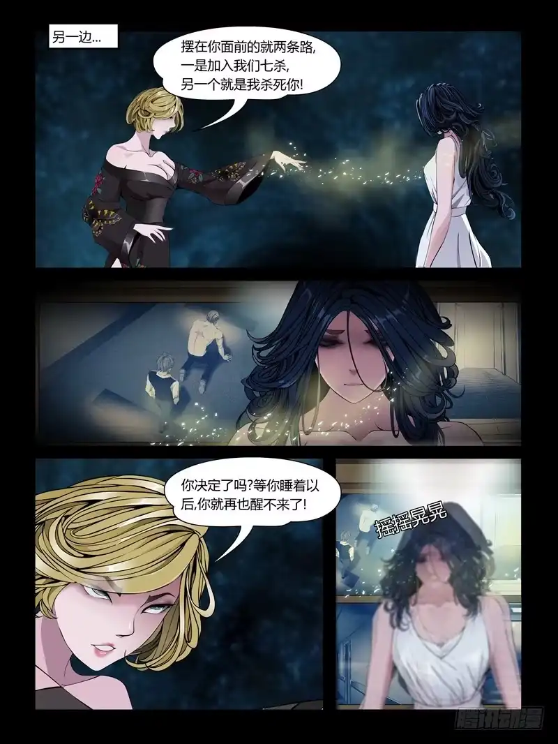 《怨之恋》第25集【重返沙场】（5） 第7页