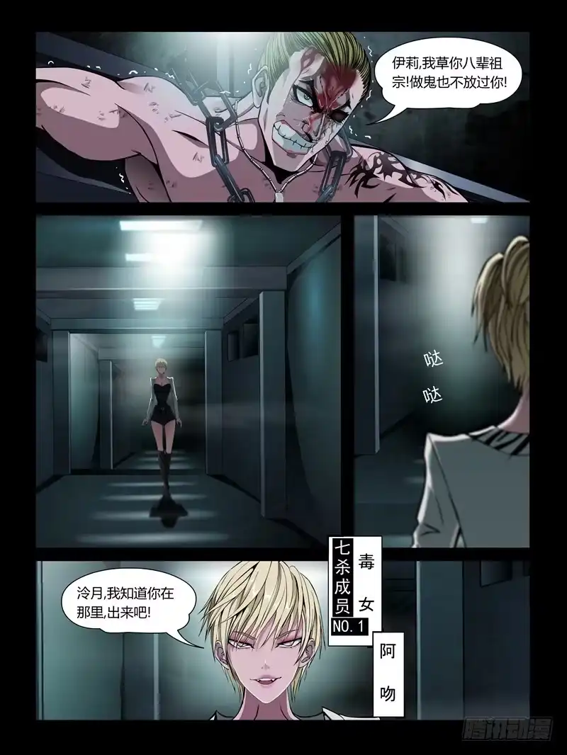 《怨之恋》第26集【火箭挺住!】（1) 第8页