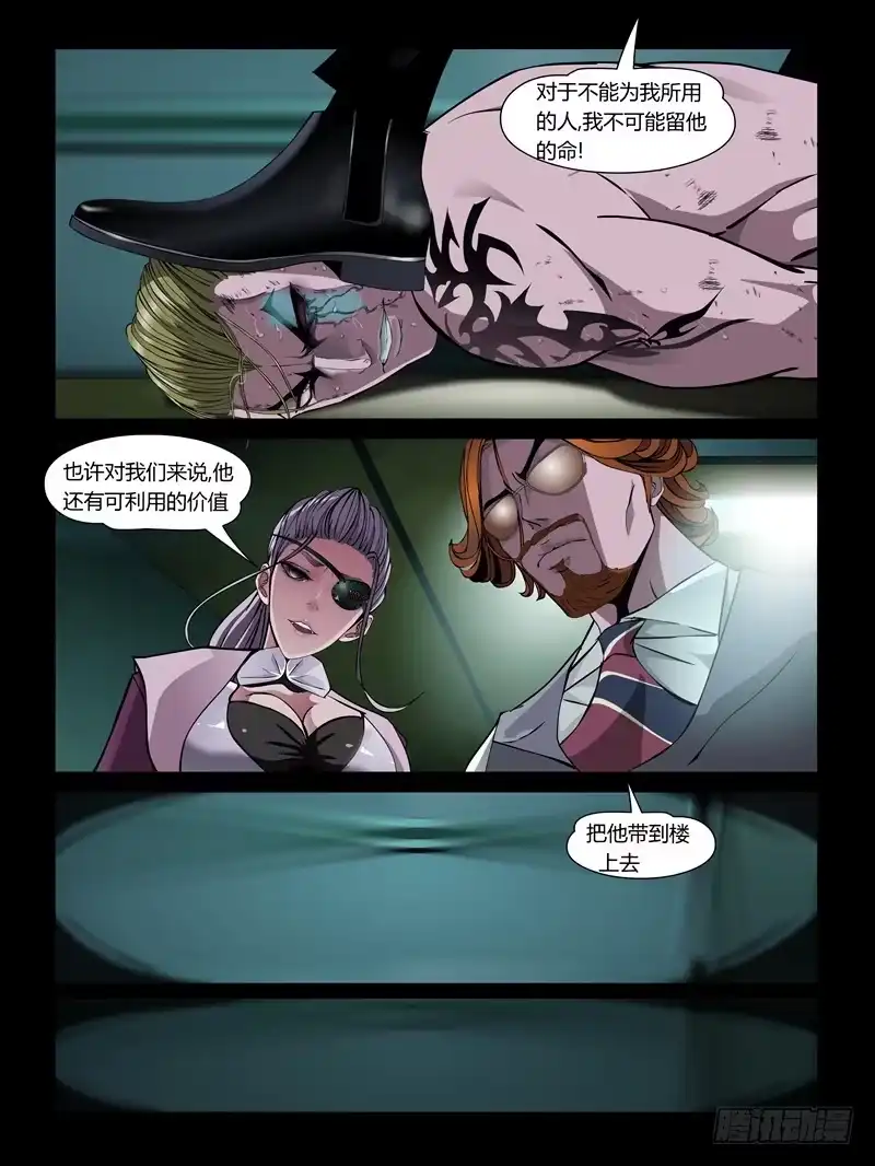 《怨之恋》第26集【火箭挺住!】（1) 第3页