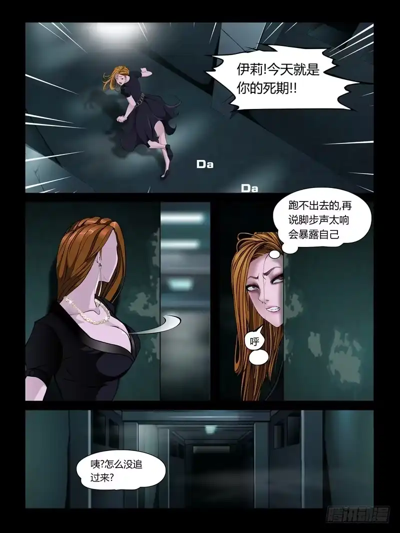 《怨之恋》第26集【火箭挺住!】（3） 第5页
