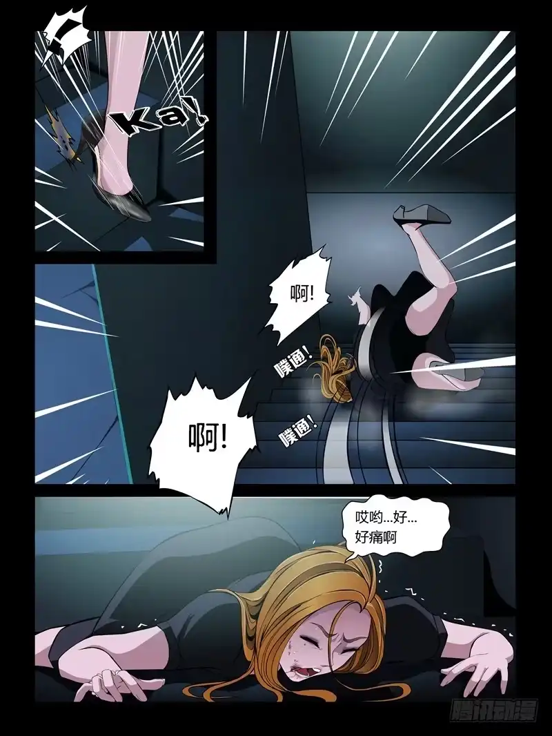 《怨之恋》第26集【火箭挺住!】（3） 第7页