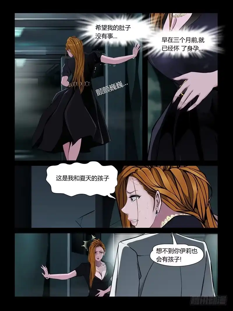 《怨之恋》第26集【火箭挺住!】（3） 第8页