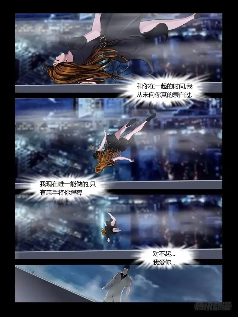 《怨之恋》第26集【火箭挺住!】（4） 第7页