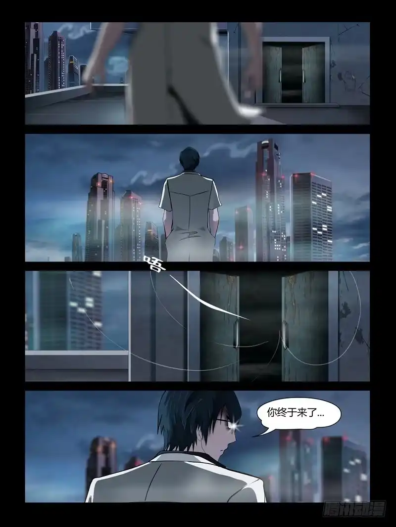 《怨之恋》第26集【火箭挺住!】（4） 第8页